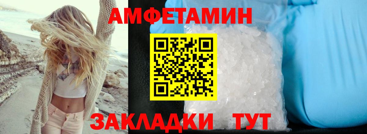 АМФЕТАМИН VHQ Ростов Великий