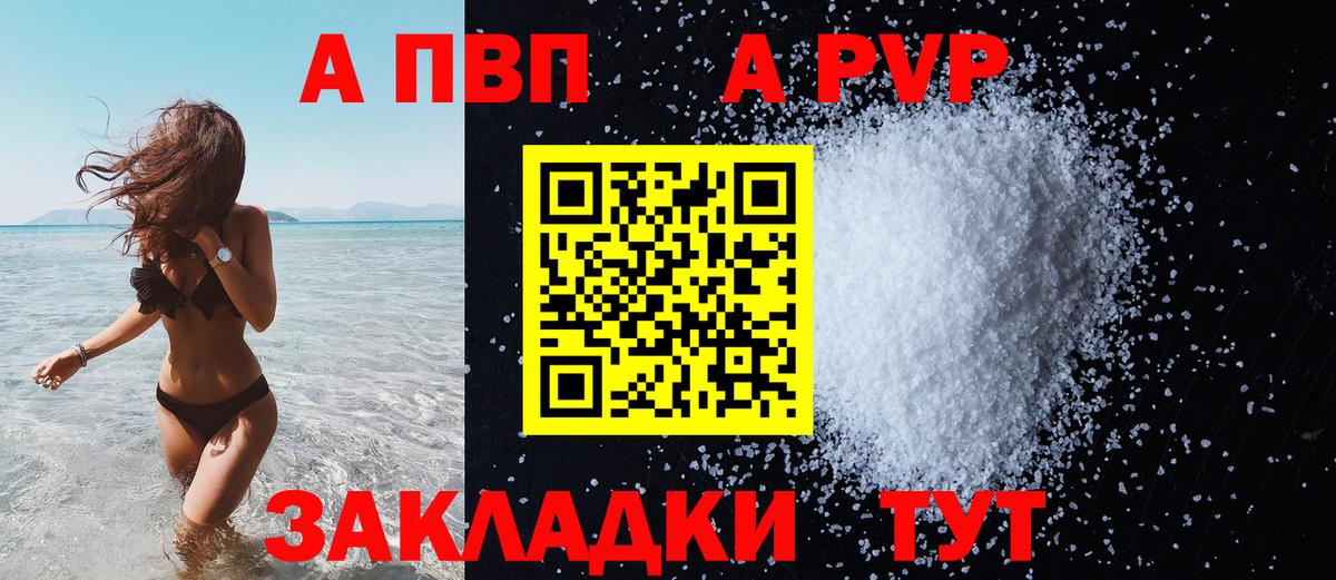 Альфа ПВП  APVP СК КРИС  Alpha-PVP кристаллы  Вход с VPN  Ростов Великий  A-PVP кристаллы 
