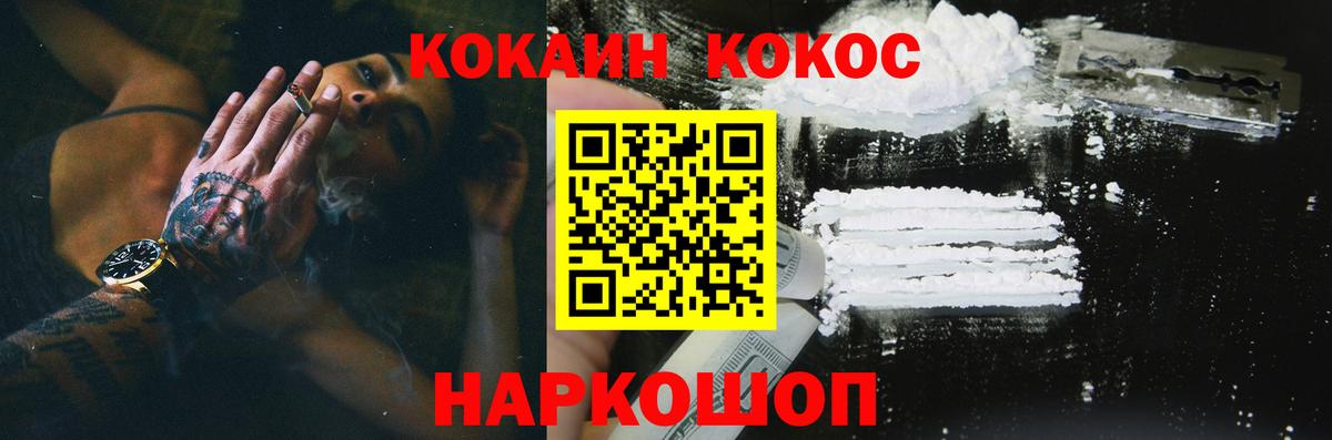 Кокаин Эквадор Ростов Великий