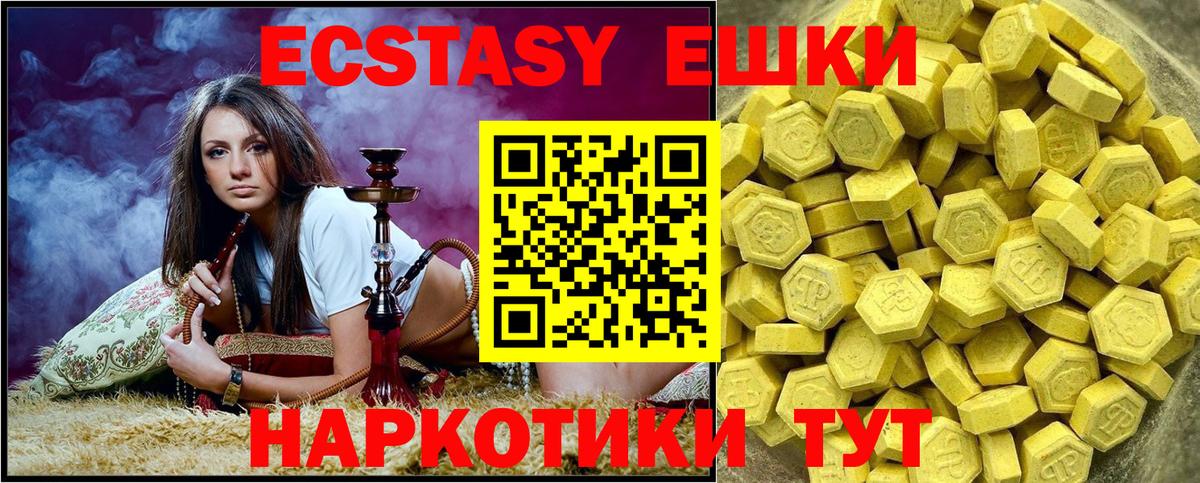 Экстази  Экстази таблы  Вход с VPN  Экстази Punisher  Ростов Великий 
