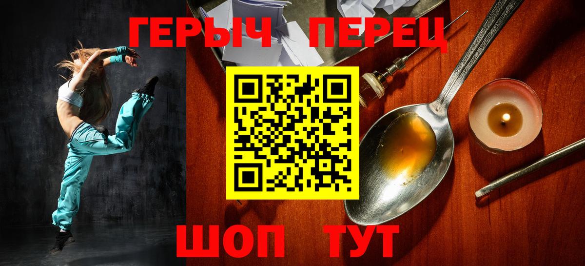ГЕРОИН белый Ростов Великий