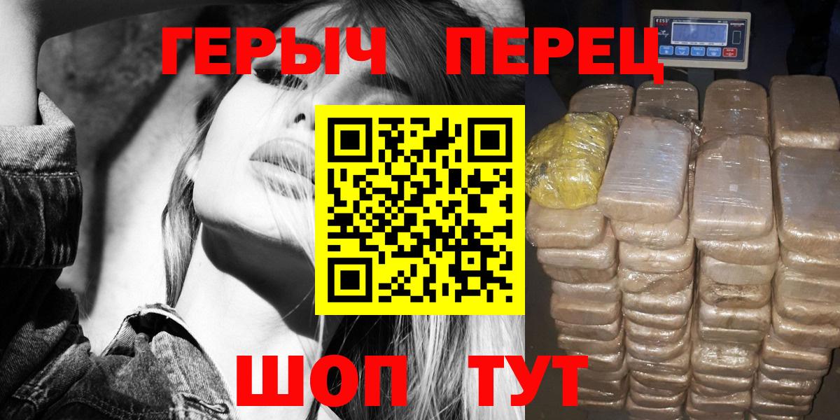 Героин VHQ  Героин  Ростов Великий  Вход с VPN 