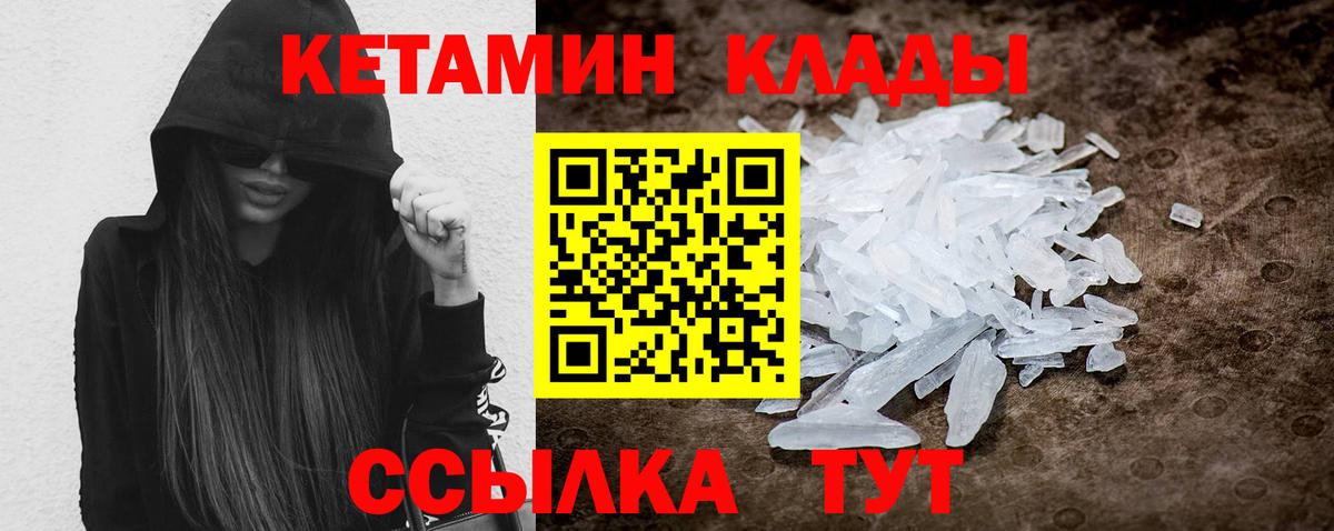 КЕТАМИН ketamine  Вход с VPN  Ростов Великий  Кетамин ketamine 
