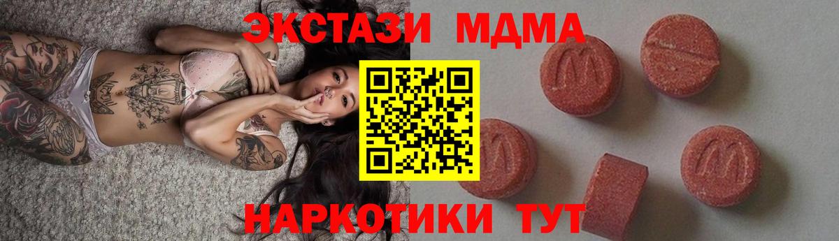МДМА VHQ  MDMA crystal  Вход с VPN  Ростов Великий 