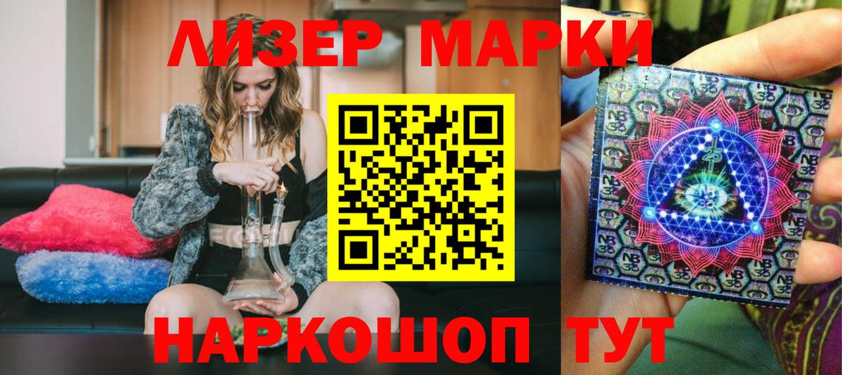 Ростов Великий  Марки 25I-NBOMe 1500мкг  Марки NBOMe  Вход с VPN 