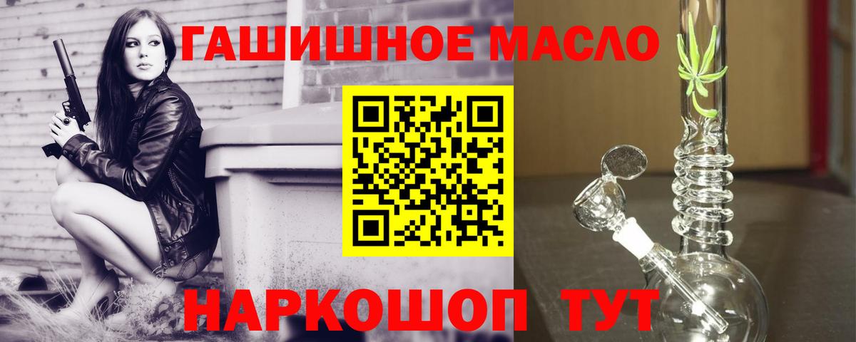 ТГК THC oil Ростов Великий