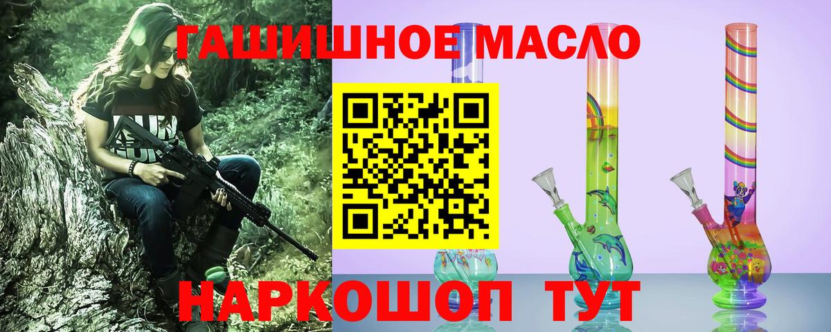Ростов Великий  Дистиллят ТГК THC oil  Вход с VPN 